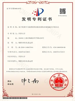 国家发明专利证书