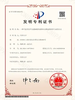 国家发明专利证书