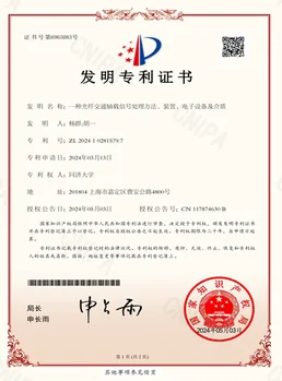 国家发明专利证书