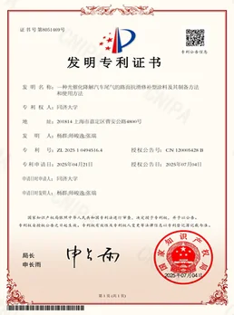 国家发明专利证书